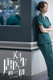 Dr. Tang (2022)