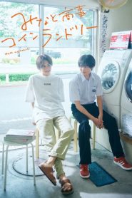 Minato’s Laundromat: Wash My Heart! (2022)